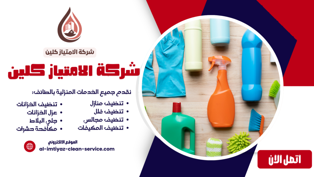 10 نصائح للحفاظ على نظافة المنزل – دليل عملي لمنزل مرتب دائماً