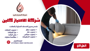 شركة مكافحة حشرات بالطائف