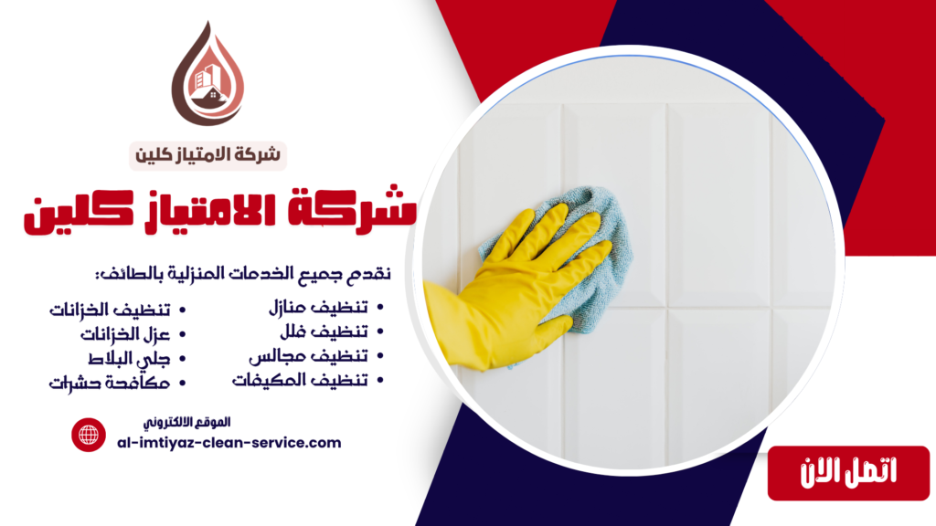 شركة تنظيف ببني مالك 0504877860